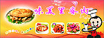 美味里脊