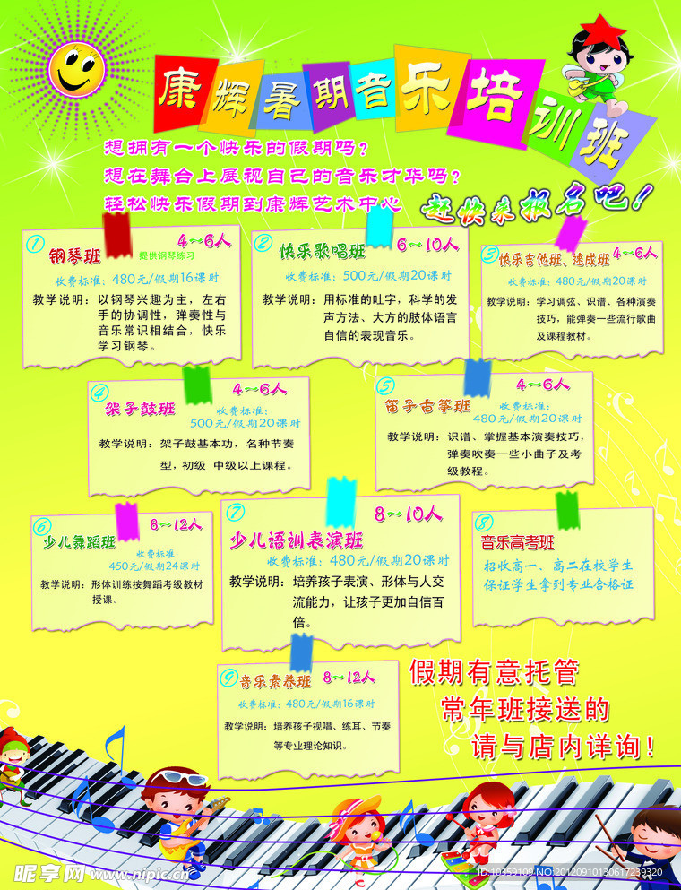 培训彩页