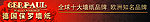 保罗