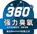 消毒柜不干胶