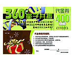 量子共振项目代金券