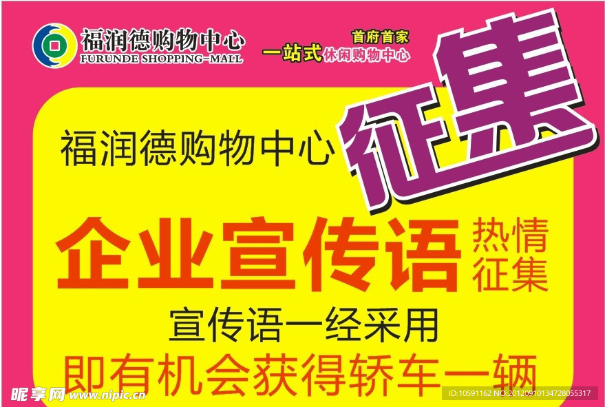 百货