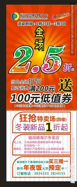 百货展架