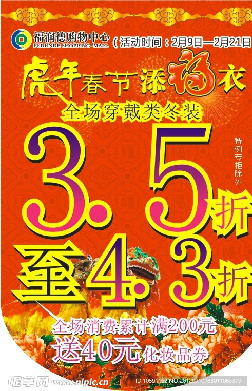 百货氛围