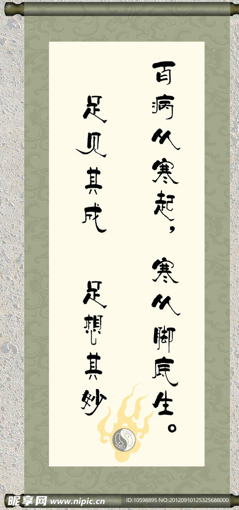 挂轴
