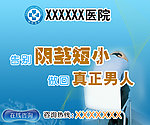 阴茎短小