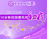 处女膜修复