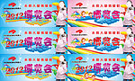 永高人吊旗