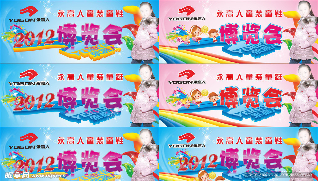 永高人吊旗