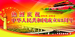 国庆户外广告