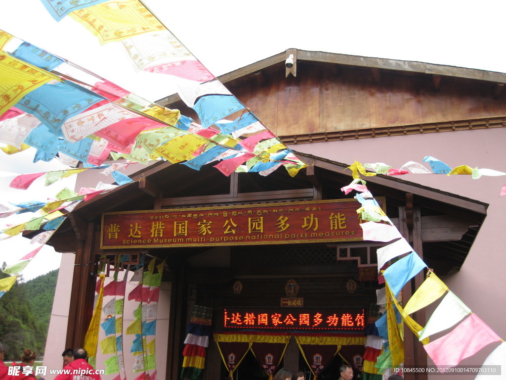普达措