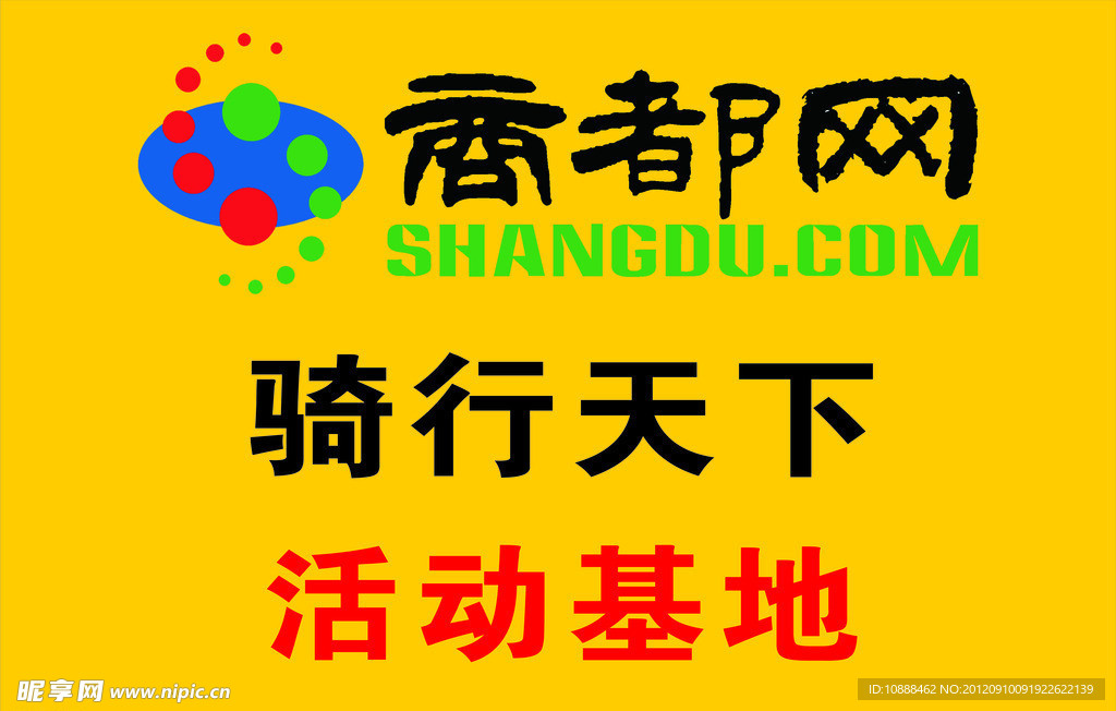 商都网钛金牌