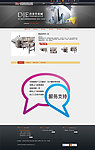 微波设备网页模版