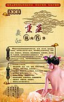 美容养颜单页