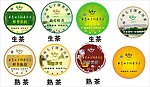 醇香普洱 滇醇天下