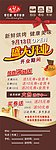 开业X展架