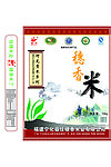 米袋