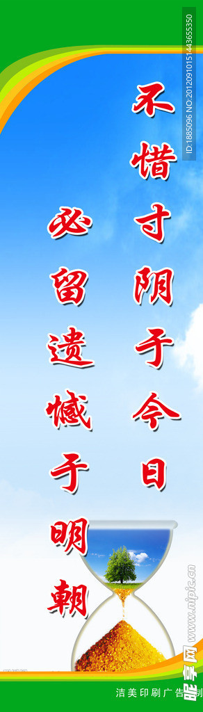 标语展板