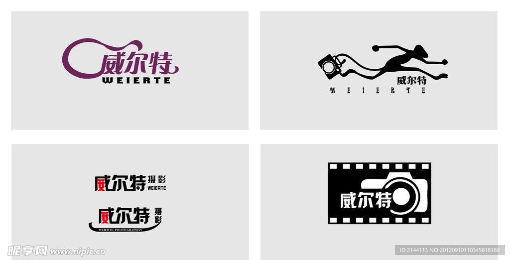 威尔特摄影机构LOGO标志设计