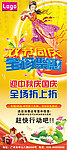 中国国庆