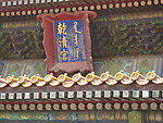 乾清宫 故宫