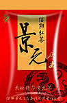 茶叶包装（平面图）
