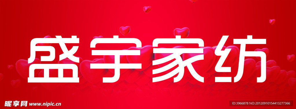 盛宇家坊