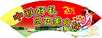 中秋好礼