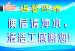温馨提示
