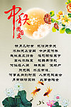 中秋团圆夜