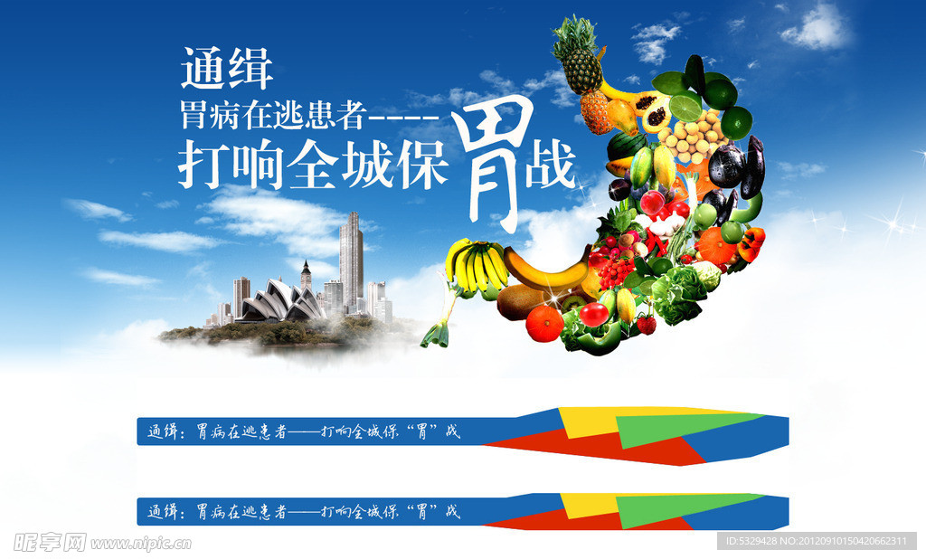保胃战胃病者集结