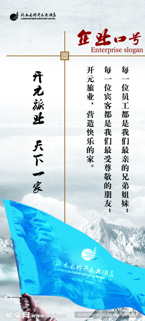 企业标语