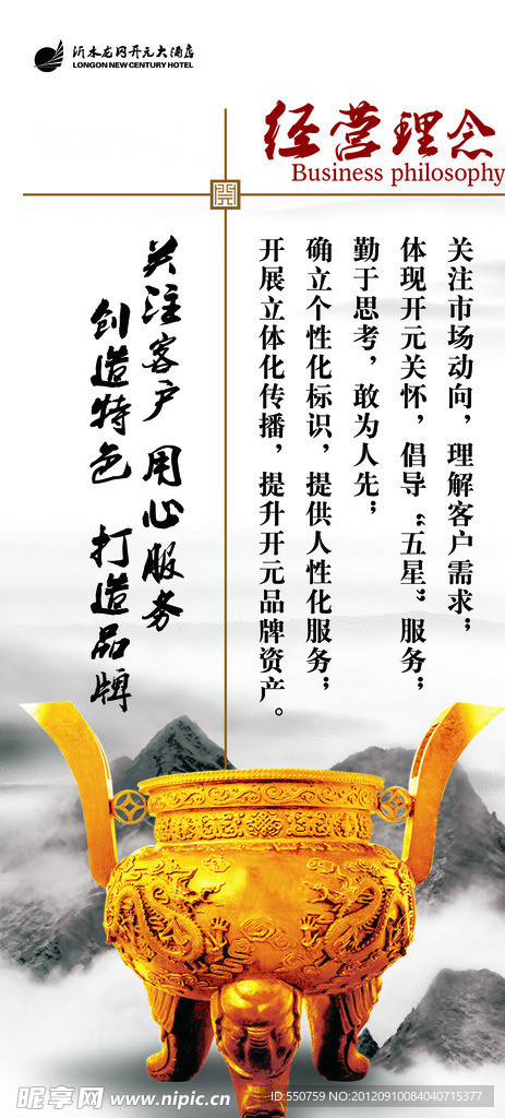 企业标语