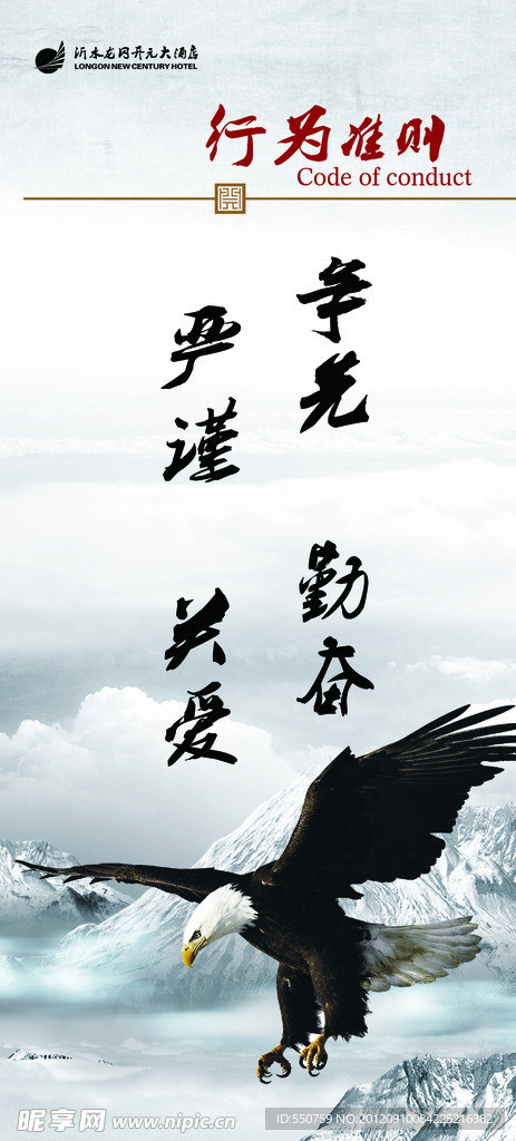 企业标语