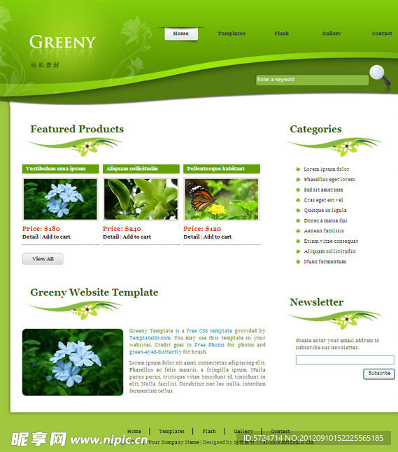清新绿CSS网页模板