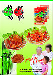 竹编鸡鸭