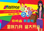 折纸钢架灯箱海报喷绘