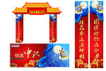 中秋牌坊 情满中秋