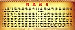 烤鱼简介