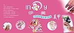 美甲广告
