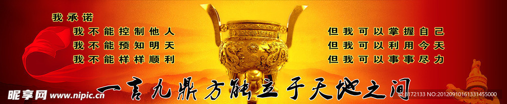 一言九鼎