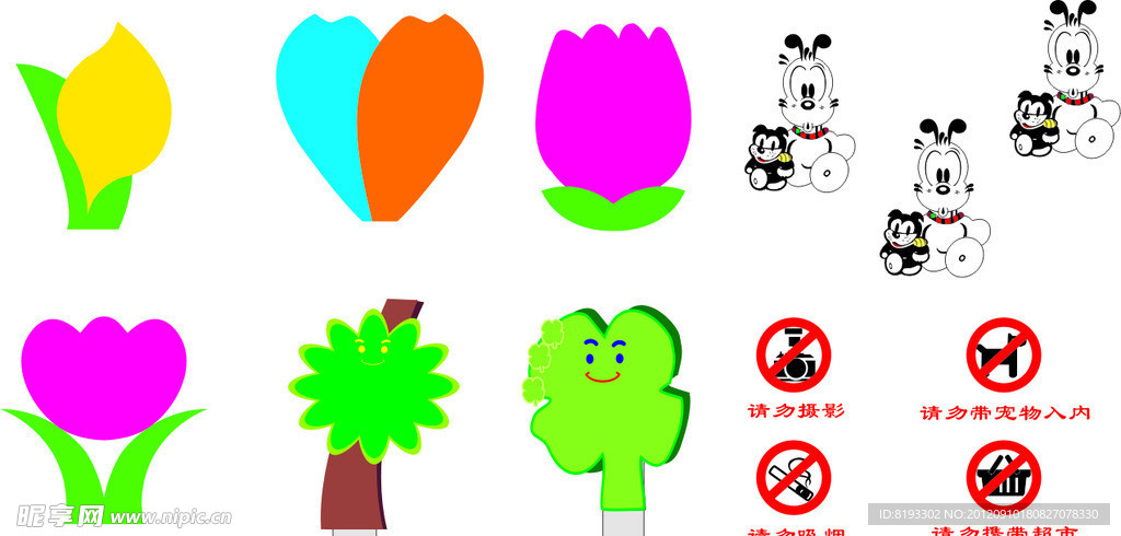 花草牌卡通人模板