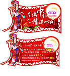 月满中秋 情满人间