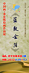绘画展展板
