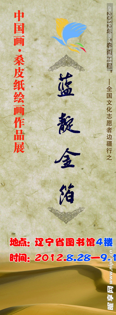 绘画展展板