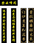 茶馆对联