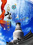 合唱音乐会海报