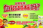 维塔卡尼广告