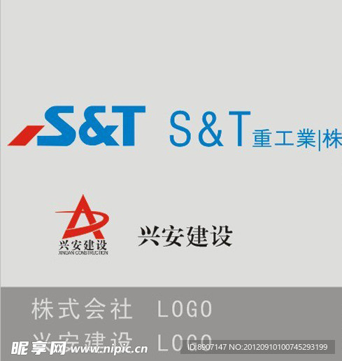 株式会社 logo 兴安建设 logo