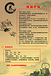 养生时间疗法单页
